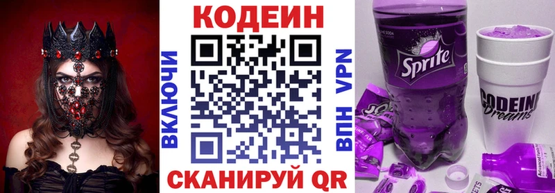 shop как зайти Ефремов Кодеиновый сироп Lean Purple Drank