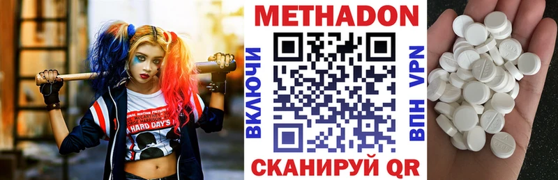 Метадон methadone что такое блэк спрут как войти Ефремов